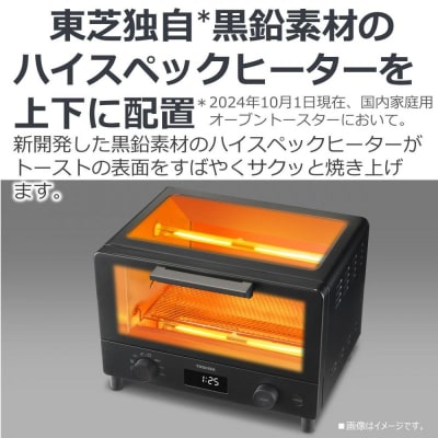 東芝 オーブントースター HTR-W7(W)　マイコンタイプのプレミアムモデル