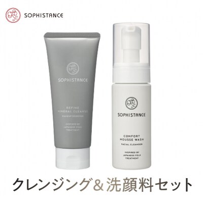 ソフィスタンス　クレンジング&洗顔料セット 【273002】