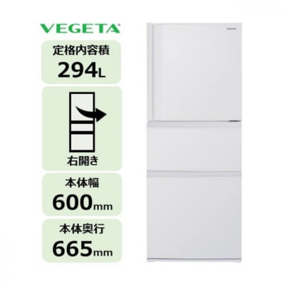 東芝 冷蔵庫 【標準設置費込み】 294L 3ドア 右開き 冷凍冷蔵庫 GR-Y29SC(WU)