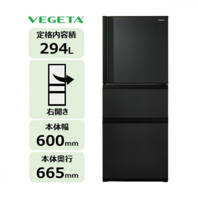 東芝 冷蔵庫 【標準設置費込み】 294L 3ドア 右開き 冷凍冷蔵庫 GR-Y29SC(KZ)