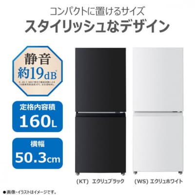 東芝 冷蔵庫 【標準設置費込み】 160L 2ドア 右開き 冷凍冷蔵庫 GR-Y16BP(WS)