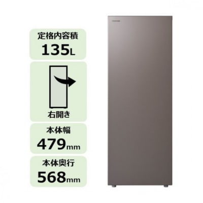 東芝 冷凍庫 【標準設置費込み】 135L 1ドア 右開き GF-Y14HS(HT) | ふるさと納税のお礼品