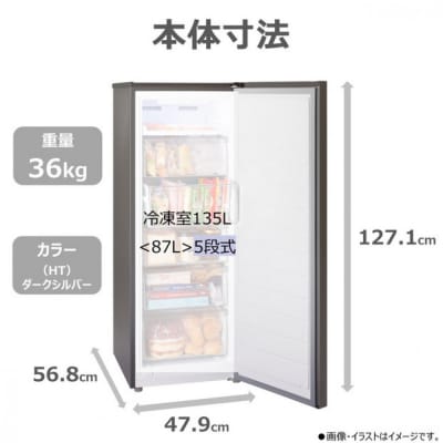 東芝 冷凍庫 【標準設置費込み】 135L 1ドア 右開き GF-Y14HS(HT)