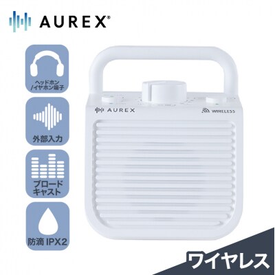AUREX テレビ用スピーカー(ワイヤレス)「声くっきり」機能搭載 AX-WST10(W)