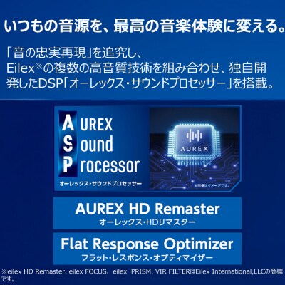 AUREX CD/FMワイヤレススピーカーシステム サウンドプロセッサー搭載AX-XSS100(K)