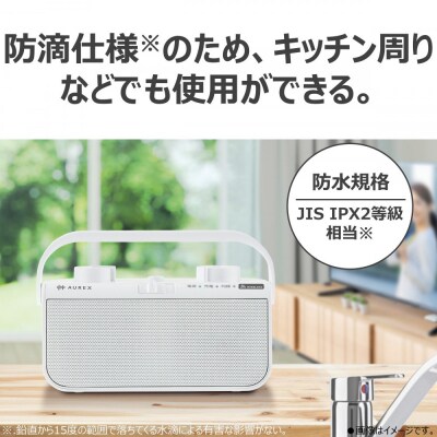 AUREX テレビ用スピーカー(ワイヤレス)AX-WST21(W)