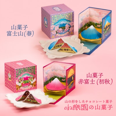 山菓子6点セット 【196010】