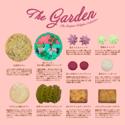 小楽園の庭園セット【庭園缶 ”The GARDEN” / 扇子”UTOPIAN GARDEN”】