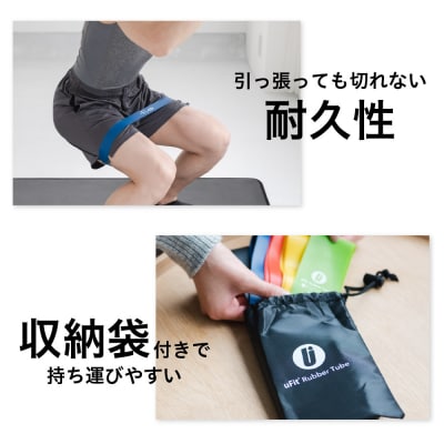 uFit Rubber Tube 【136009】