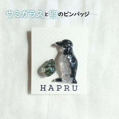 ウミガラスと卵のピンバッジ