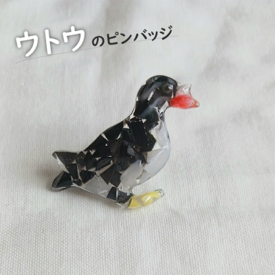 ウトウのピンバッジ