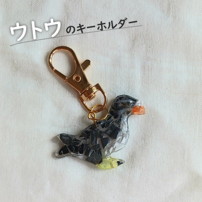 ウトウのキーホルダー