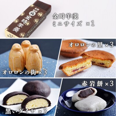 【熨斗対応】御菓子司梅月　銘菓詰め合わせセット(5種13個入)