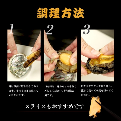 【マリナシーフーズ】北海道の贅沢 あわび姿煮