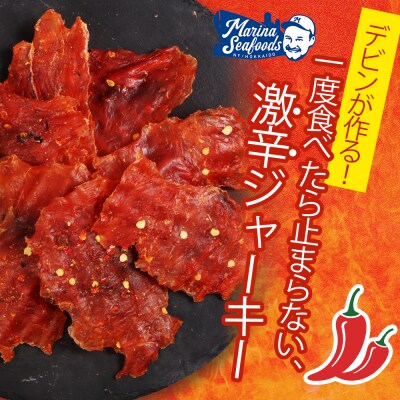 スパイシーサーモンジャーキー60g×3袋