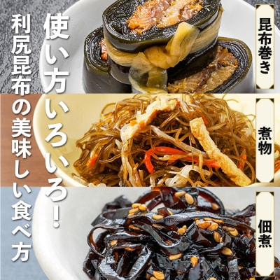 【定期便:全6回】北海道羽幌町産 天然利尻昆布(小袋)×50g