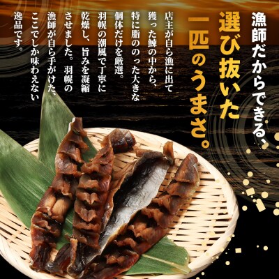【北海道羽幌産】おつまみにしん 5本入り