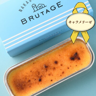 なかしべつゴーダチーズカタラーナ 3種詰め合わせ