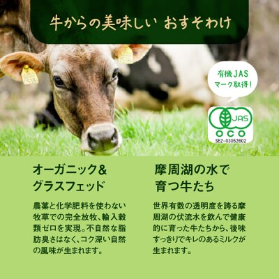 【定期便:全3回】オーガニック&グラスフェッド養老牛放牧牛乳900ml×3本
