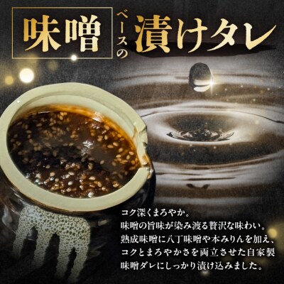 焼肉セット 3種 (味噌)【195017】
