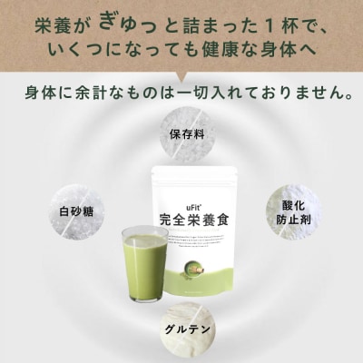 uFit 完全栄養食 1.5kg【黒糖きなこ】  【136022-3】