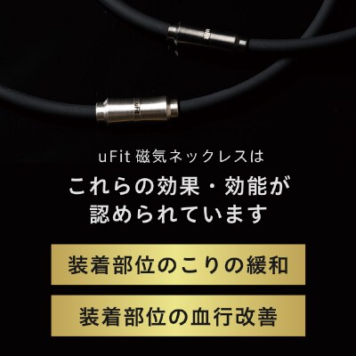 uFit 磁気ネックレス【シルバー・45cm】 【136033-1】