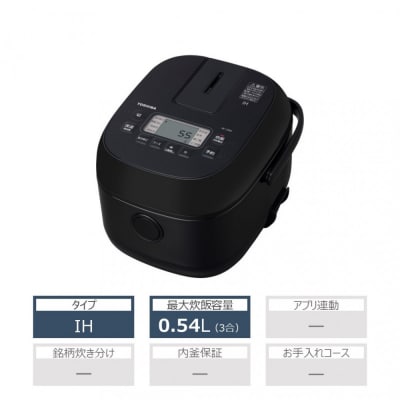 東芝 炊飯器 IH 高火力でふっくら 3合 RC-5XW(K) 炊飯 家電 キッチン家電 おすすめ
