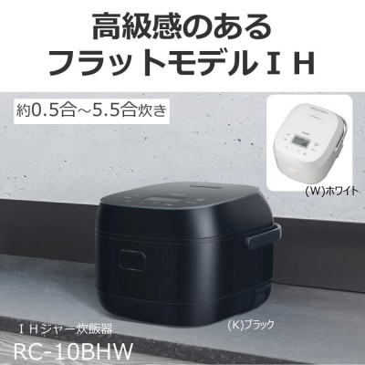 東芝　炊飯器 IH「本かまど」炊き分け　5.5合　RC-10BHW(W)