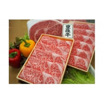 肩ロース/すき焼き・しゃぶしゃぶ用900g