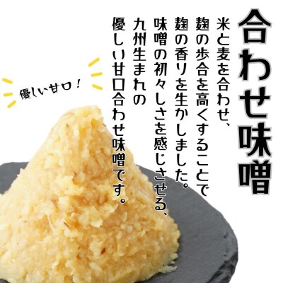 【スピード発送】 味噌セット 昭和の町 (合わせ味噌2kg・麦味噌2kg) 味噌 みそ 調味料