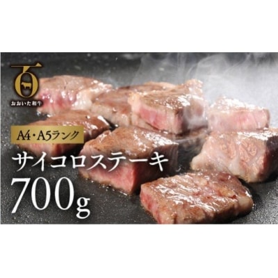 (肩ロース)サイコロステーキ(700g)