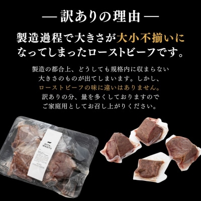 【訳あり】おおいた和牛のローストビーフ 1kg オードブル おつまみ 黒毛和牛