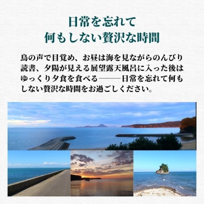 海浜旅庵しおじ ペア宿泊券 (1泊2食付) 一泊二食 宿泊券 旅行