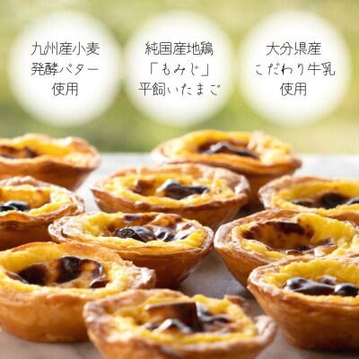 エッグタルト 6個