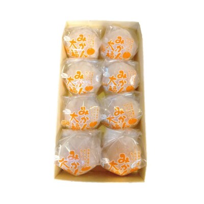 みかん大福(8個入)先行受付