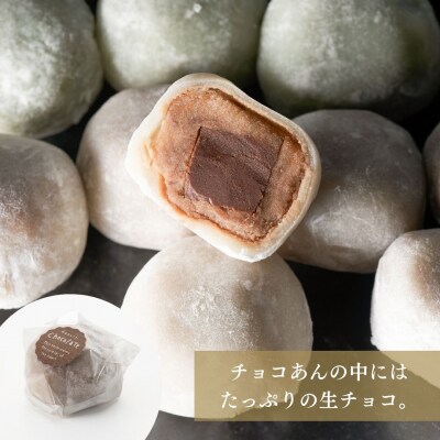 生チョコ大福、抹茶生クリーム大福詰合せ(12個入)| 大福 だいふく 生ちょこ チョコレート 抹茶