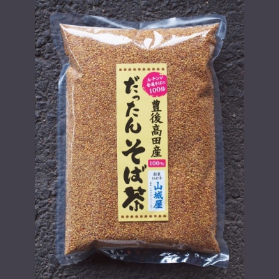 豊後高田産 だったんそば茶 500g | ふるさと納税のお礼品