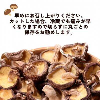 干し椎茸セット(どんこ・香信・こつぶ各80g) 原木栽培