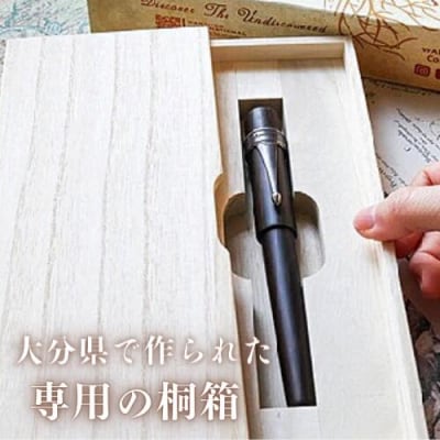 銘木・世界樹万年筆(黒檀/クリップ付き)細字 万年筆 ペン ギフト