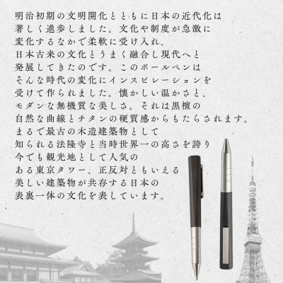明治チタン ボールペン | ワンチャー 豊後高田市