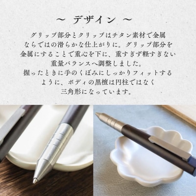明治チタン ボールペン | ワンチャー 豊後高田市