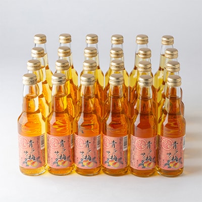 青谷の梅サイダー250ml　