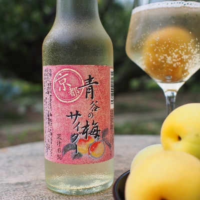 青谷の梅サイダー250ml　