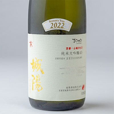 日本酒「城陽」純米大吟醸40五百万石　720ml