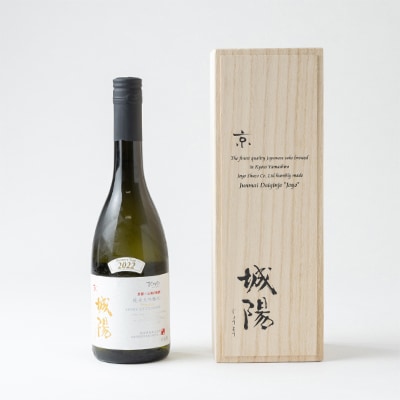日本酒「城陽」純米大吟醸40五百万石 PREMIUM　720ml