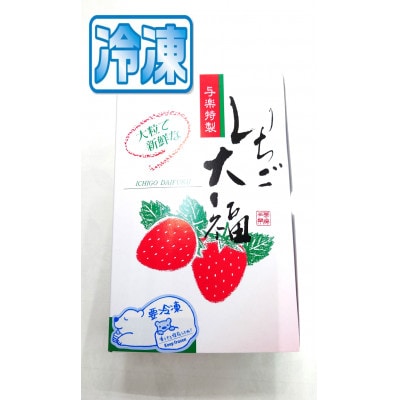 *冷凍*いちご大福(6個入り)