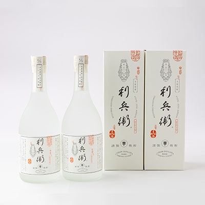 【京の和菓子屋プロデュース】本格焼酎「利兵衛」　2本セット　自家製芋使用