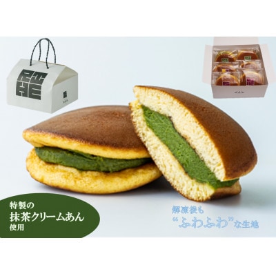 京都城陽 旅籠屋利兵衛 生どらやき　宇治抹茶(6個)