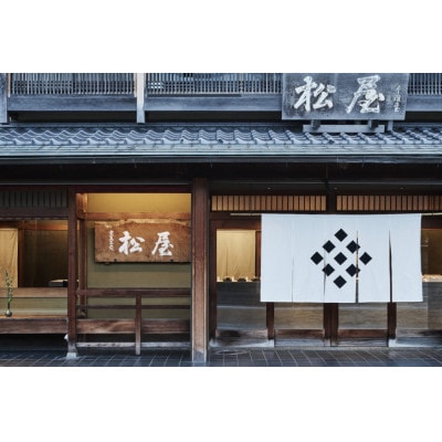 松屋名物　芋ようかん(3個入)セット