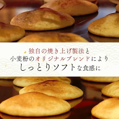 京都府城陽　旅籠屋利兵衛　生どらやき3種詰合せセット(6個入)